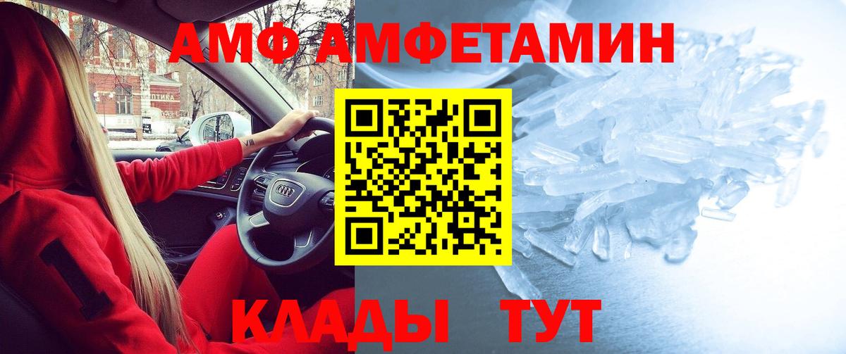 Амфетамин 98% Лабытнанги