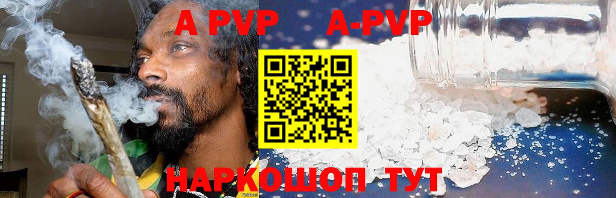 APVP мука Лабытнанги