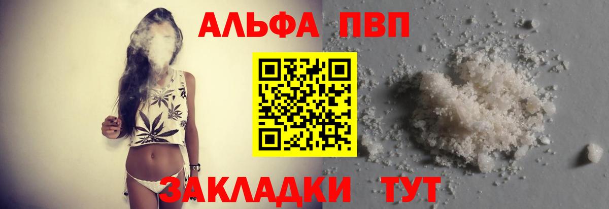 A PVP VHQ  APVP Crystall  Лабытнанги  Alpha-PVP СК КРИС  Вход с VPN 