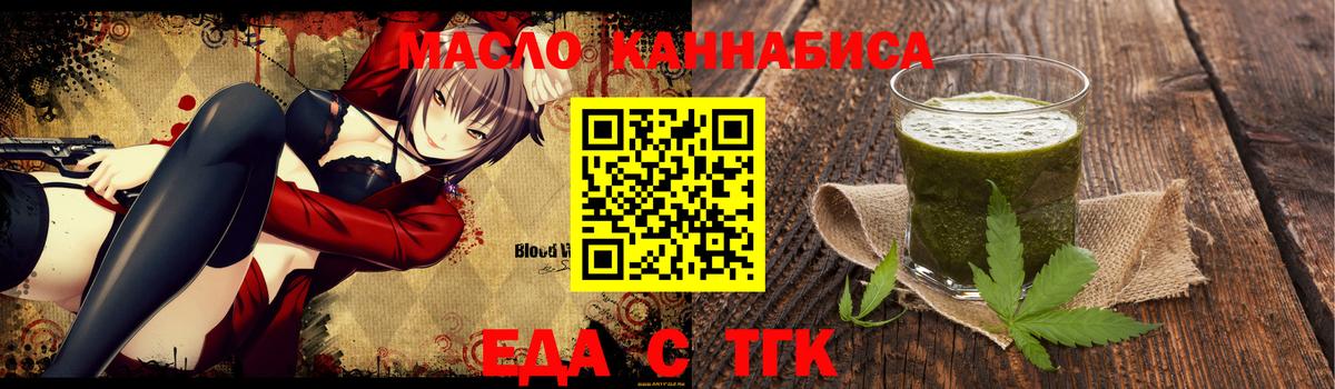 Лабытнанги  Печенье с ТГК конопля  Вход с VPN 
