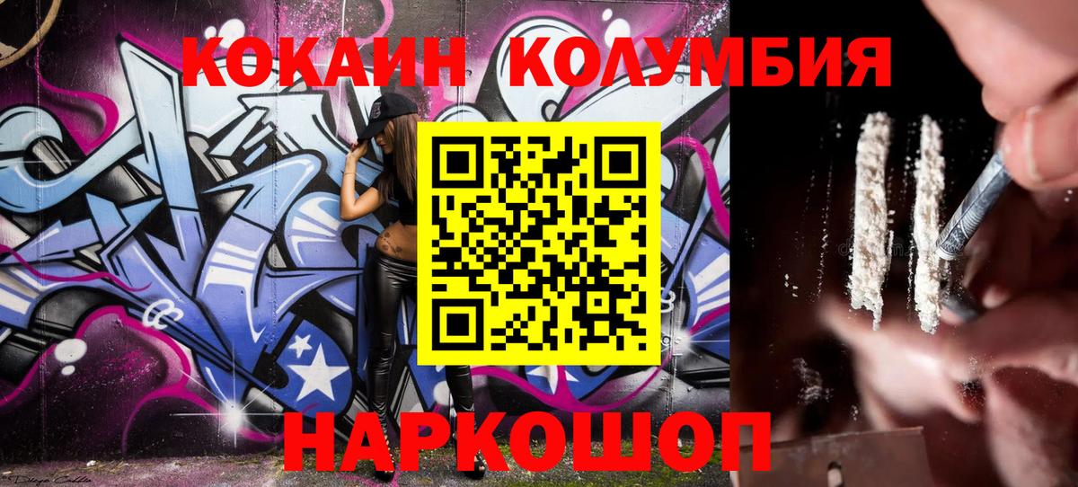 Кокаин Перу Лабытнанги
