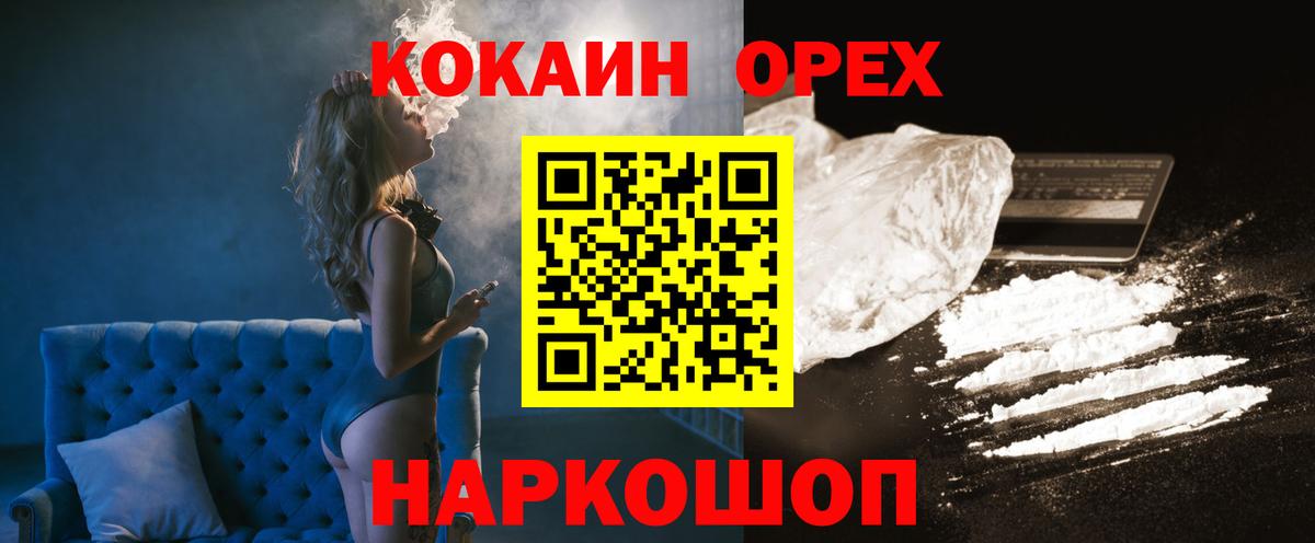 Кокаин VHQ  КОКАИН Fish Scale  Вход с VPN  Лабытнанги 