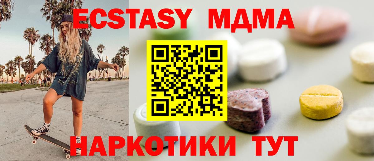 Лабытнанги  Экстази таблы  Вход с VPN 
