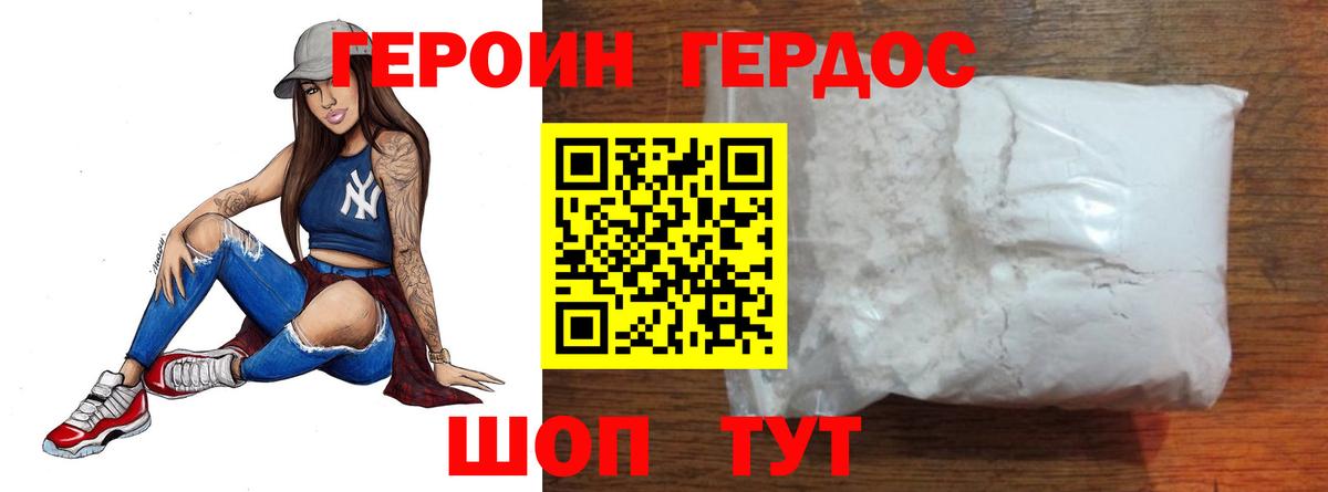 ГЕРОИН  Вход с VPN  Лабытнанги  ГЕРОИН Афган 