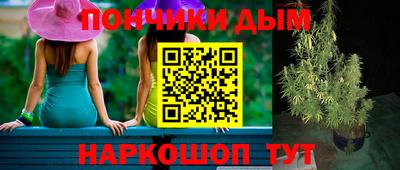 спайс Донецк