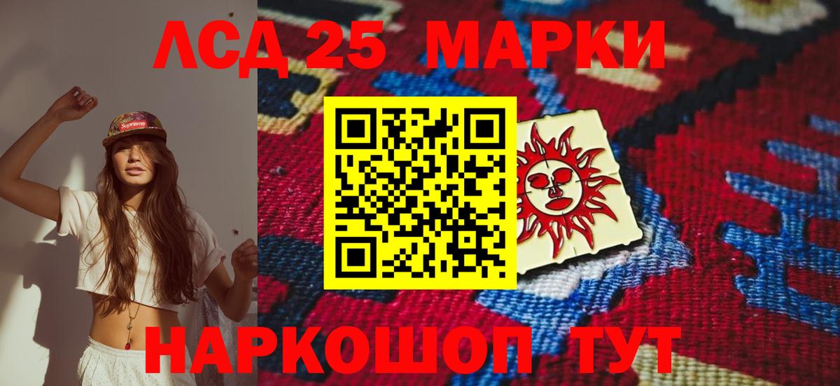 LSD-25 экстази ecstasy  Лсд 25 экстази ecstasy  Вход с VPN  Лабытнанги 