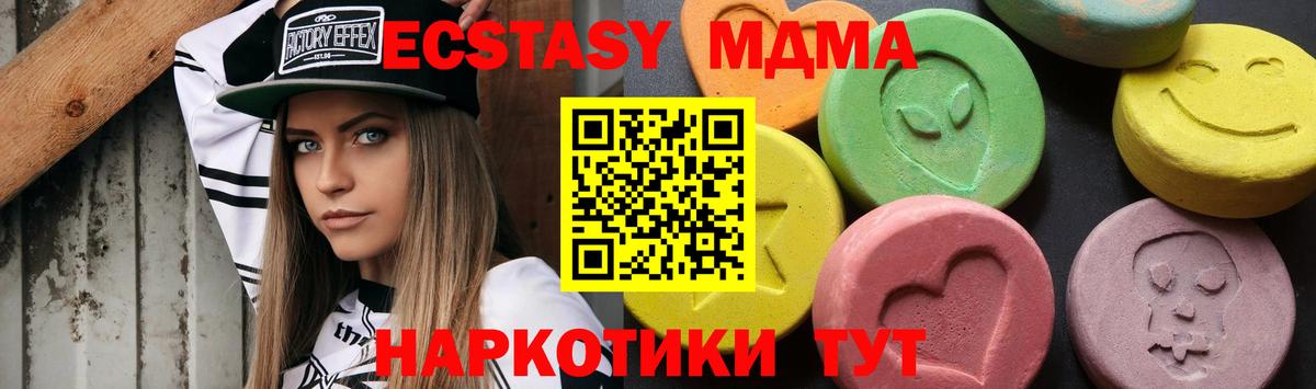 Лабытнанги  МДМА Molly  Вход с VPN  МДМА  MDMA Molly 