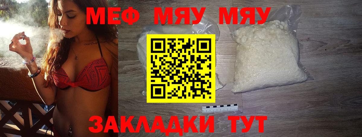 МЕФ VHQ  Вход с VPN  МЕФ VHQ  Лабытнанги 