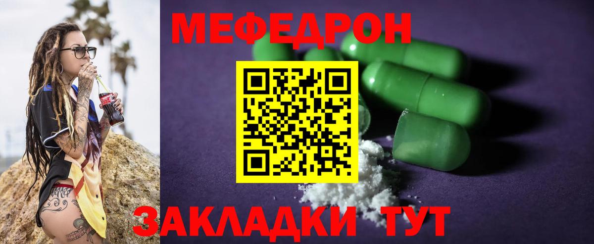 МЕФ мука Лабытнанги