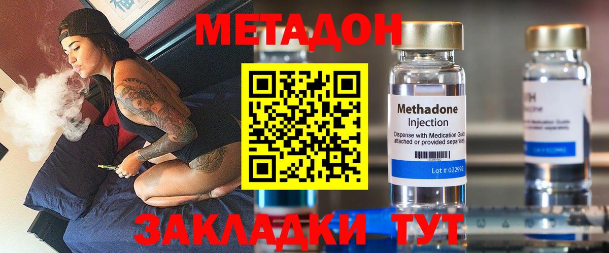 Метадон VHQ Лабытнанги