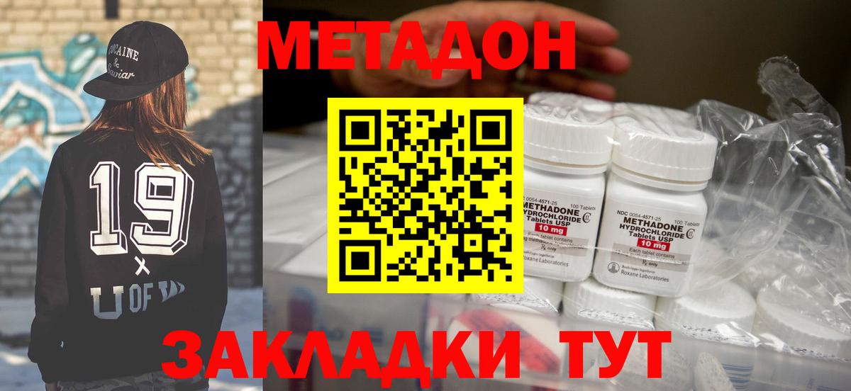 МЕТАДОН мёд  Вход с VPN  Лабытнанги 