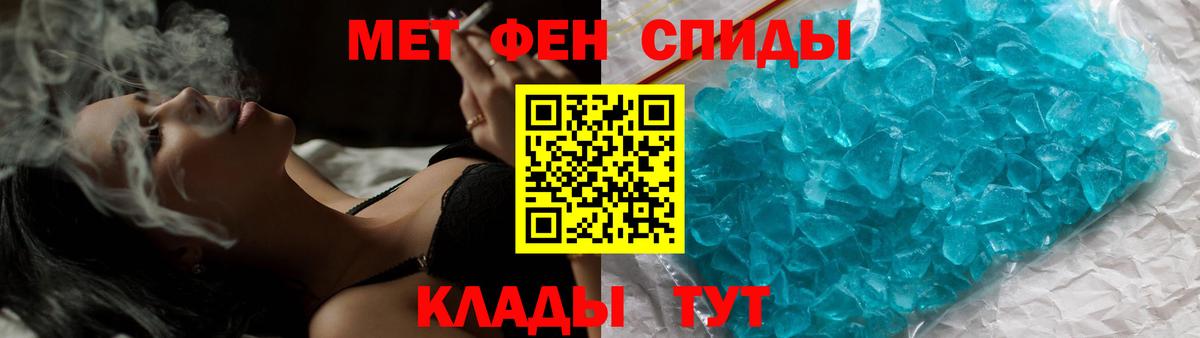Первитин кристалл  Вход с VPN  Лабытнанги  Первитин кристалл 