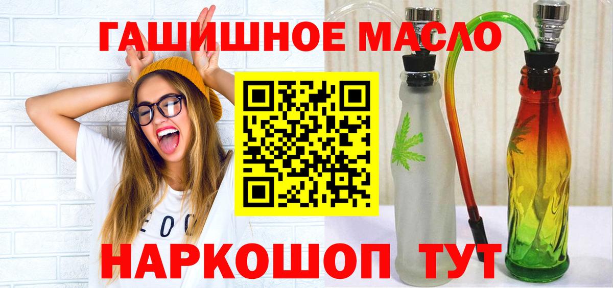 Дистиллят ТГК вейп с тгк Лабытнанги