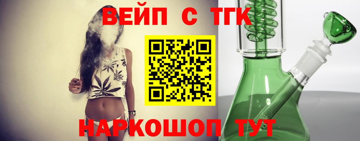 ТГК Wax  Вход с VPN  Дистиллят ТГК THC oil  Лабытнанги 